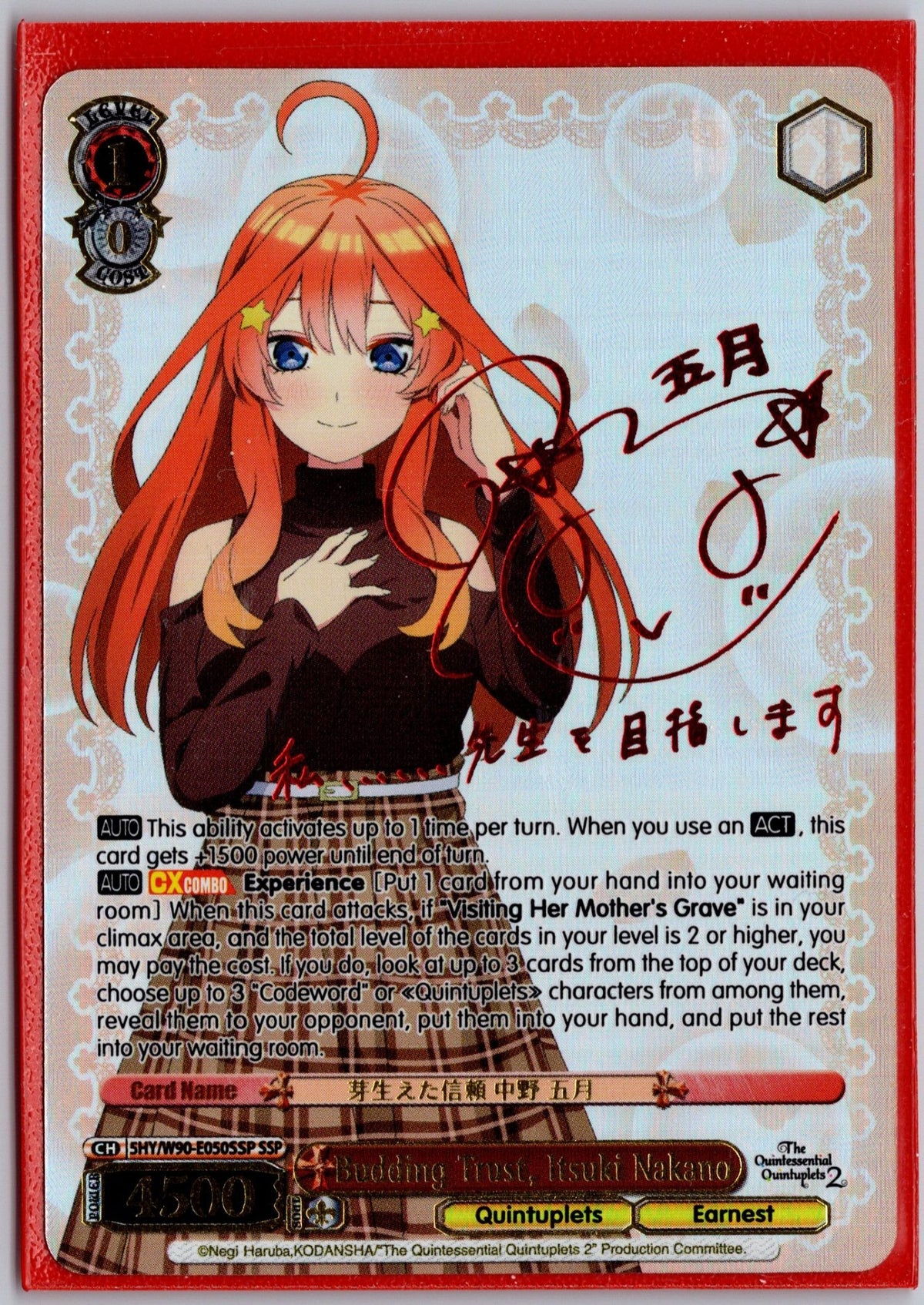 Budding Trust, Itsuki Nakano (SSP)