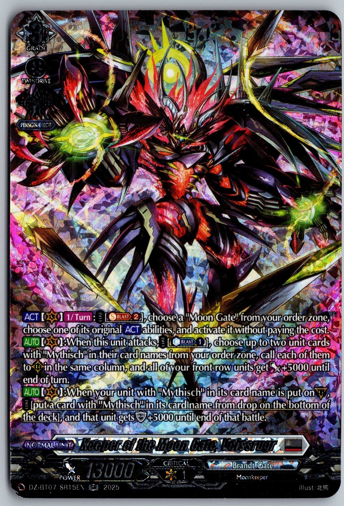 Keeper of the Moon Gate, Veissrugr (SR)