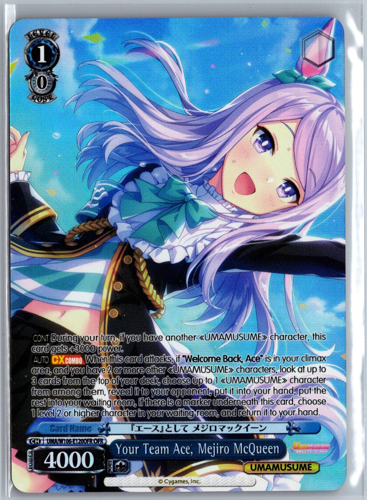 Your Team Ace, Mejiro McQueen (OFR)