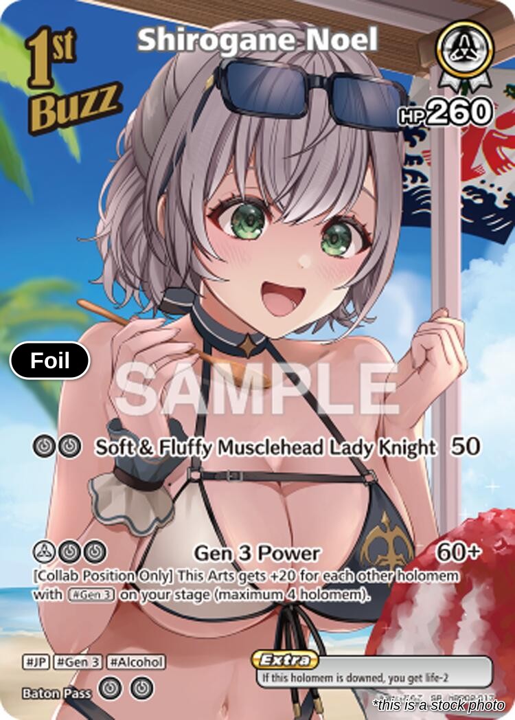 Shirogane Noel (SR) (hBP02-017)