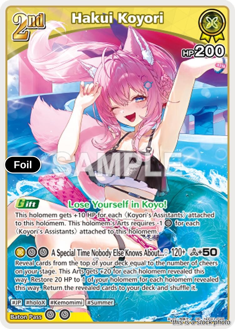 Hakui Koyori (RR)