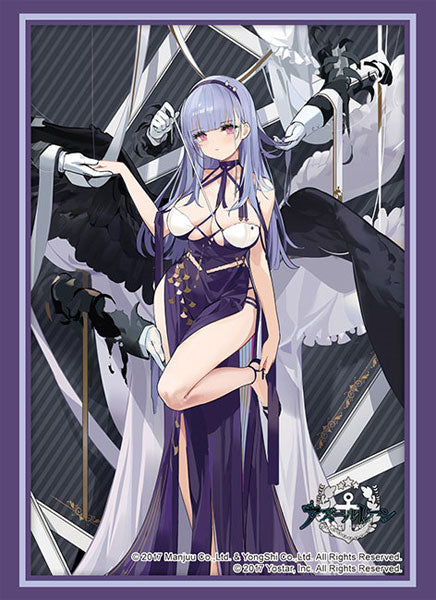 Bushiroad Sleeve Collection High Grade Vol.4458 Azur Lane "Dido" Anxious Bisque Doll ver. Pack