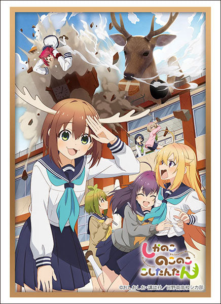 Bushiroad Sleeve Collection High Grade Vol.4493 "My Deer Friend Nokotan" Pack