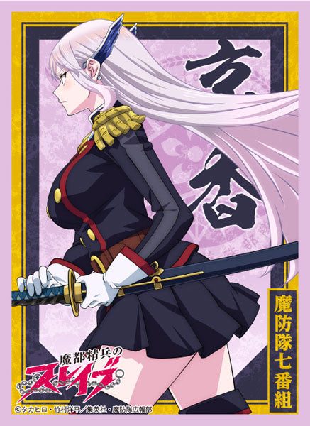 Broccoli Character Sleeve Chained Soldier "Kyouka Uzen" Pack