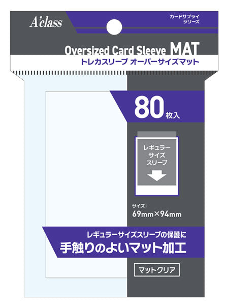 Trading Card Sleeves Oversize Matte Pack