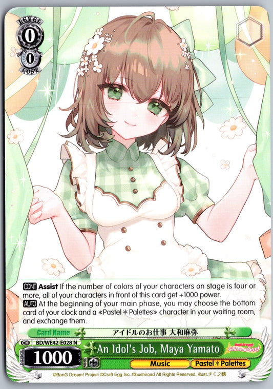 An Idol's Job, Maya Yamato