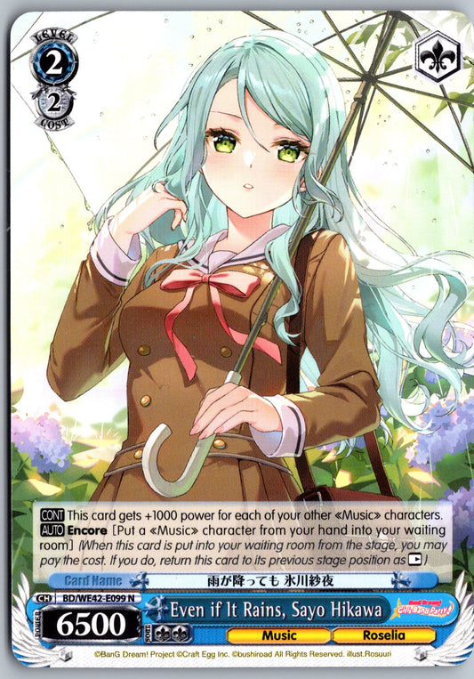 Even if It Rains, Sayo Hikawa