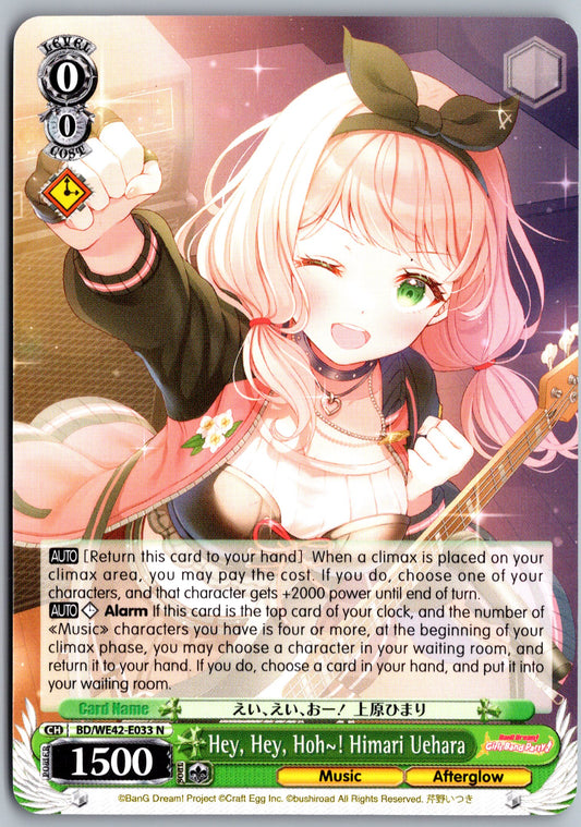 Hey, Hey, Hoh~! Himari Uehara