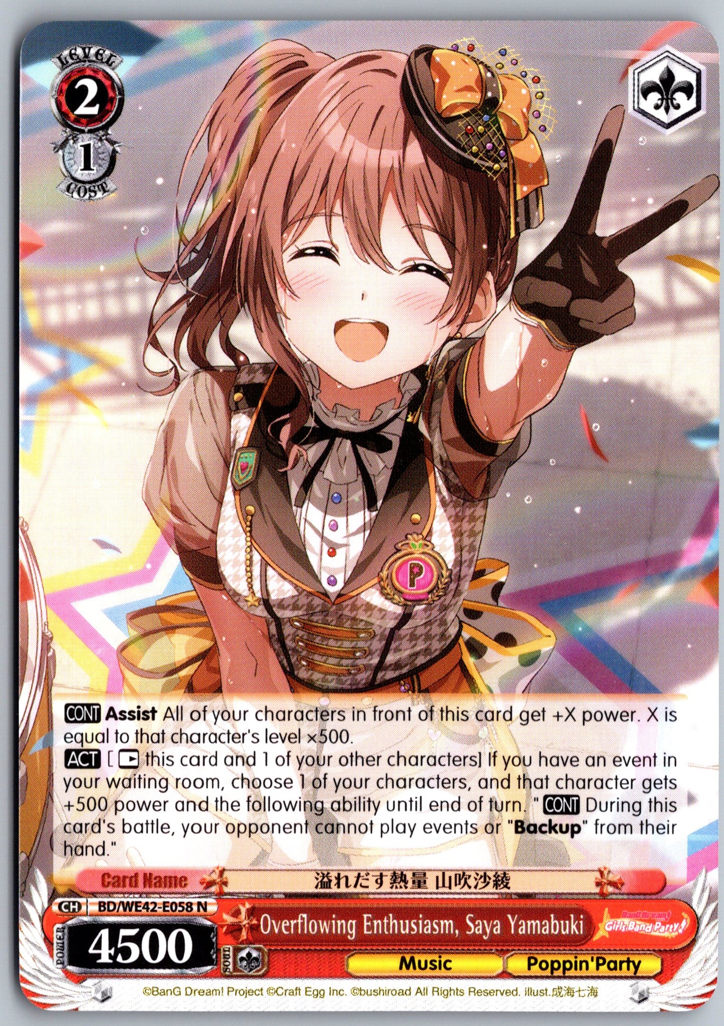Overflowing Enthusiasm, Saya Yamabuki