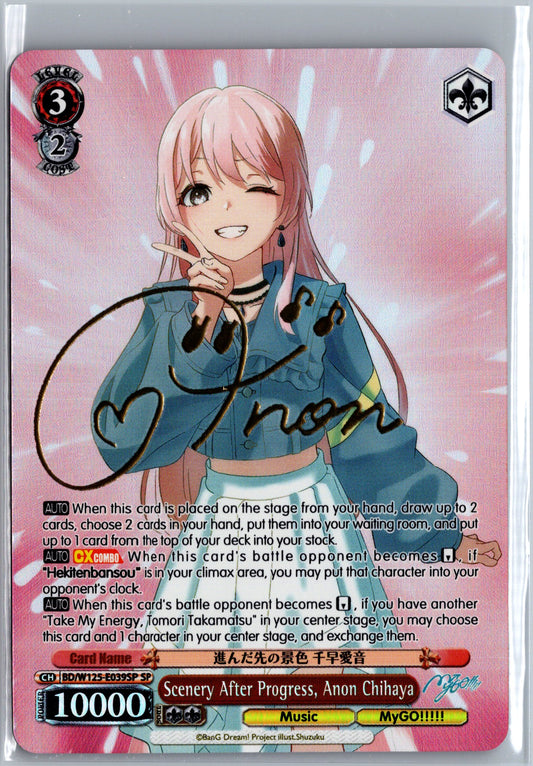 Scenery After Progress, Anon Chihaya (SP)