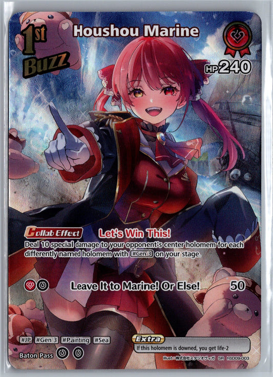 Houshou Marine (SR) (hSD09-003)