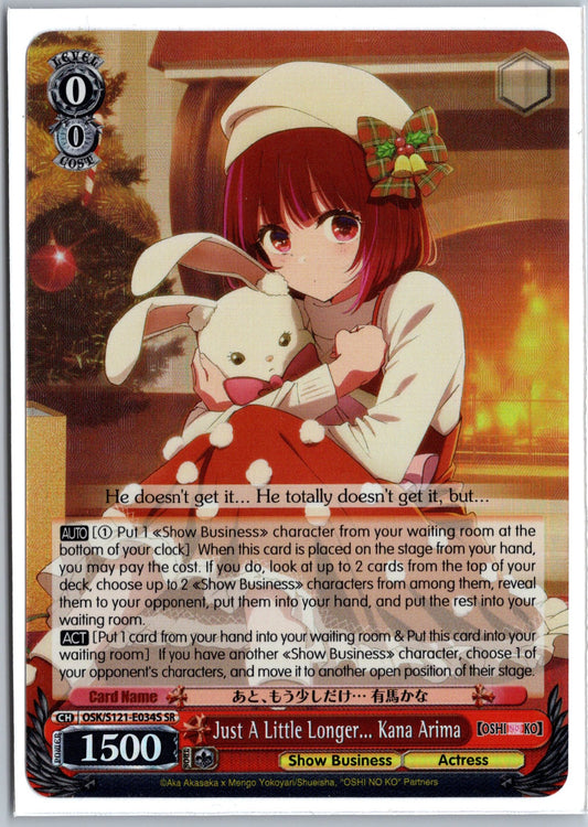 Just A Little Longer... Kana Arima (SR)