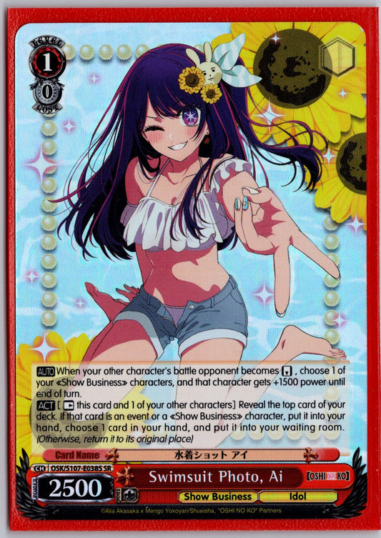 Swimsuit Photo, Ai (SR)