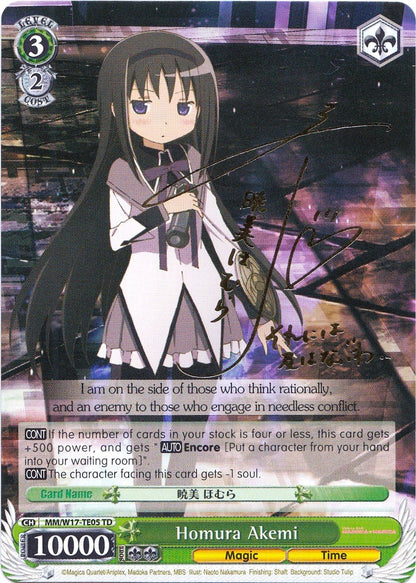 Homura Akemi (SP)