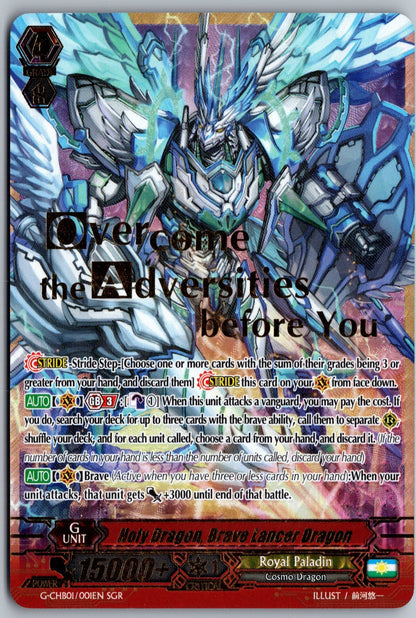 Holy Dragon, Brave Lancer Dragon (SGR)