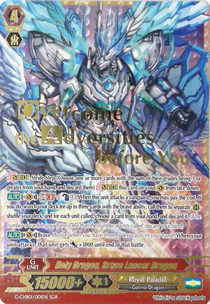 Holy Dragon, Brave Lancer Dragon (SGR)