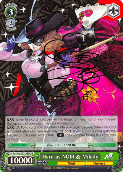 Haru as NOIR & Milady (SP)