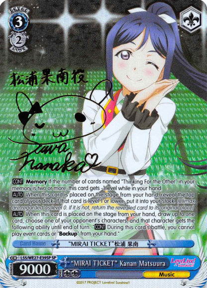 "MIRAI TICKET" Kanan Matsuura (SP)