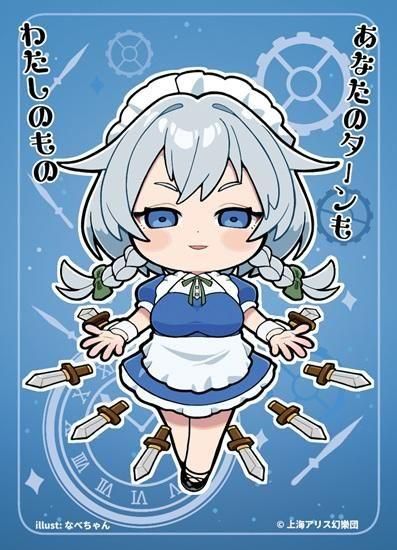 [Touhou Project] Sakuya Doesn't Pass the Turn Card Sleeve