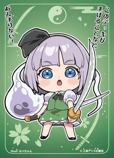 [Touhou Project] Youmu Konpaku Card Sleeve