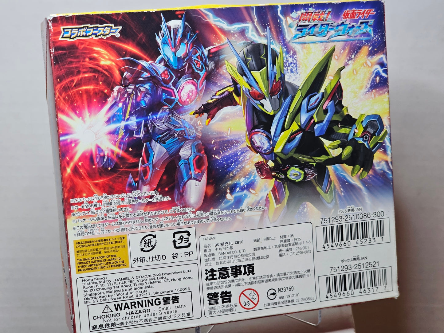 Battle Spirits Collaboration Booster Kamen Rider Kai! Rider Wars Booster Pack (CB 10) (Box)