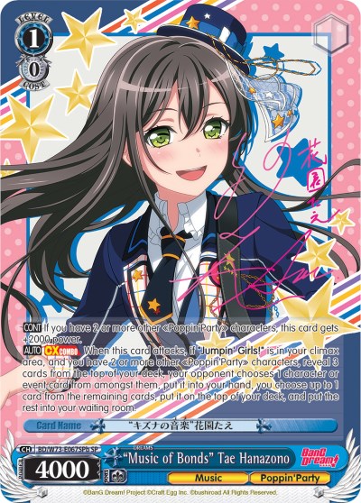 "Music of Bonds" Tae Hanazono (SP) (B)