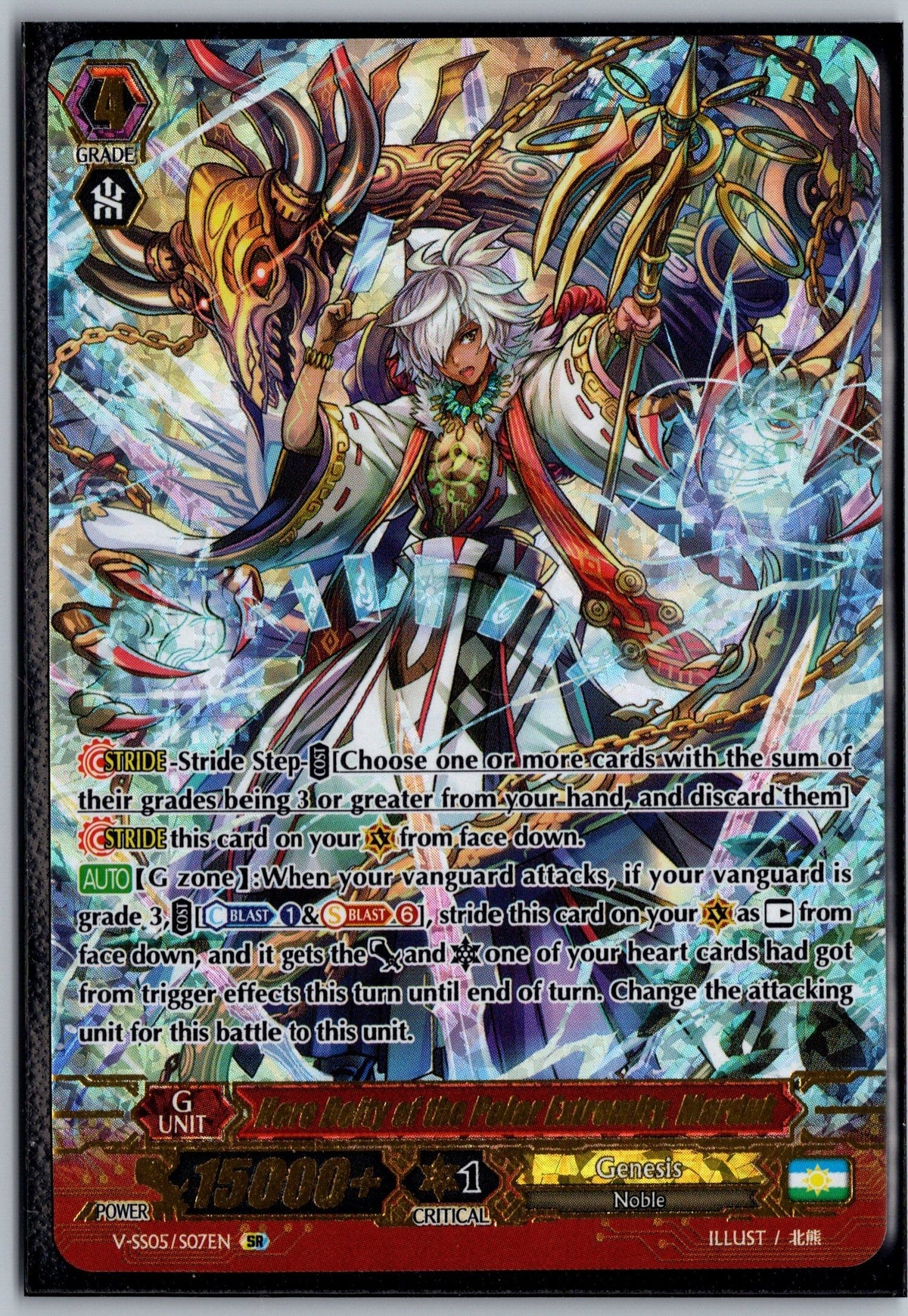 Hero Deity of the Polar Extremity, Marduk (SR)