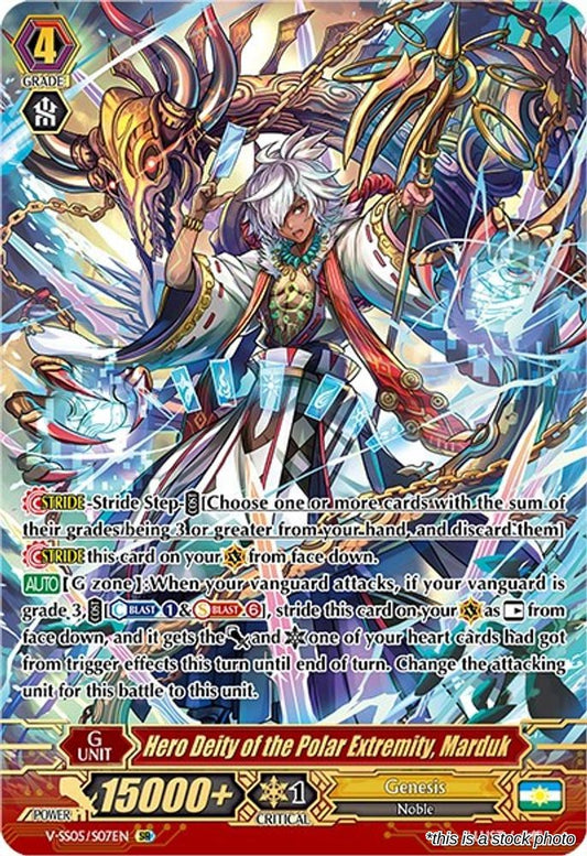 Hero Deity of the Polar Extremity, Marduk (SR)