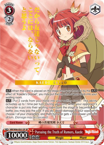 Pursuing the Truth of Rumors, Kaede (SP)