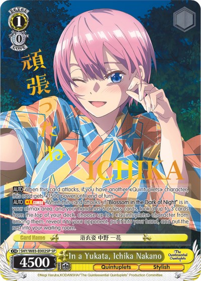 In a Yukata, Ichika Nakano (SP)