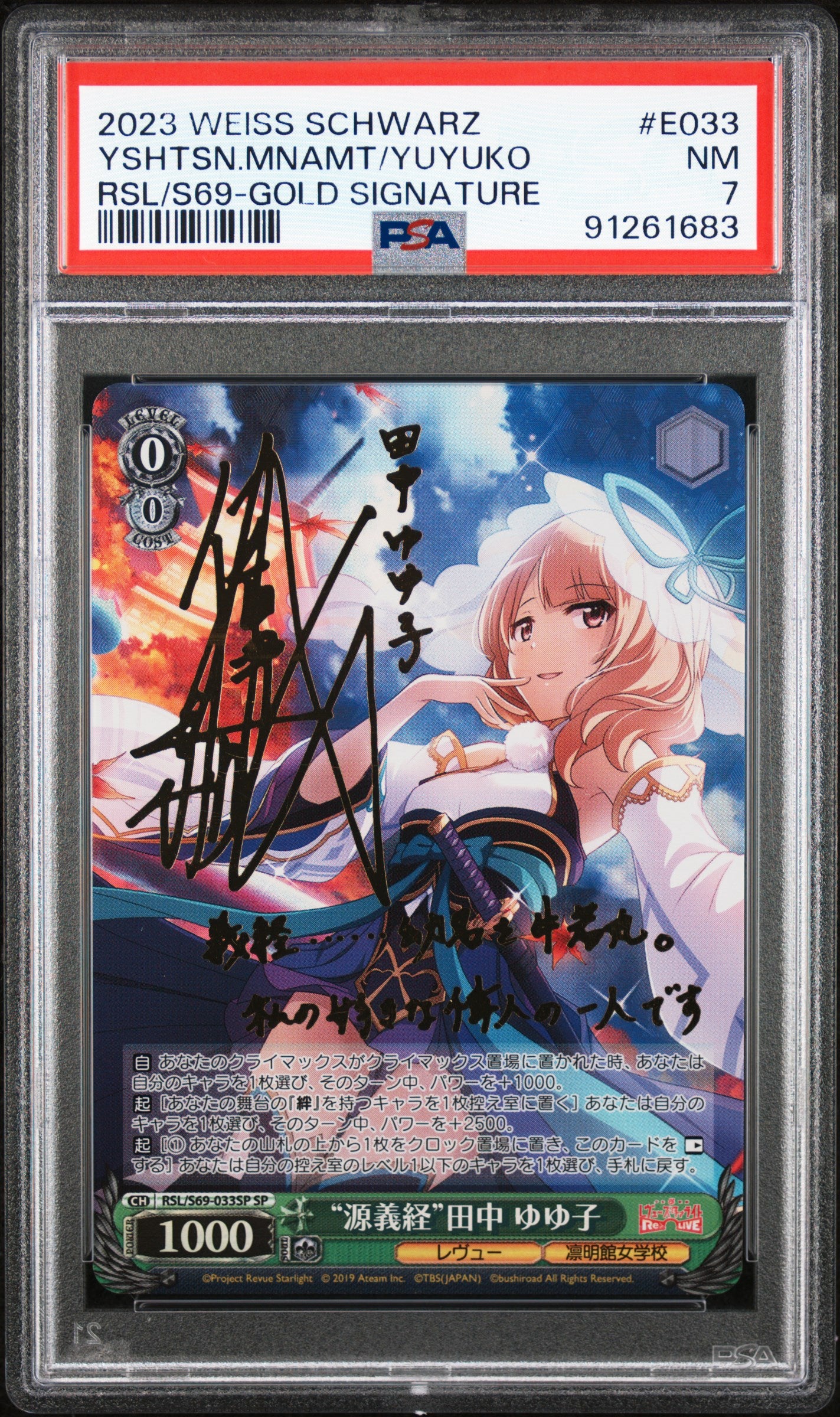 "Yoshitsune Minamoto" Yuyuko Tanaka E033 Gold Signature Weiss Schwarz PSA 7