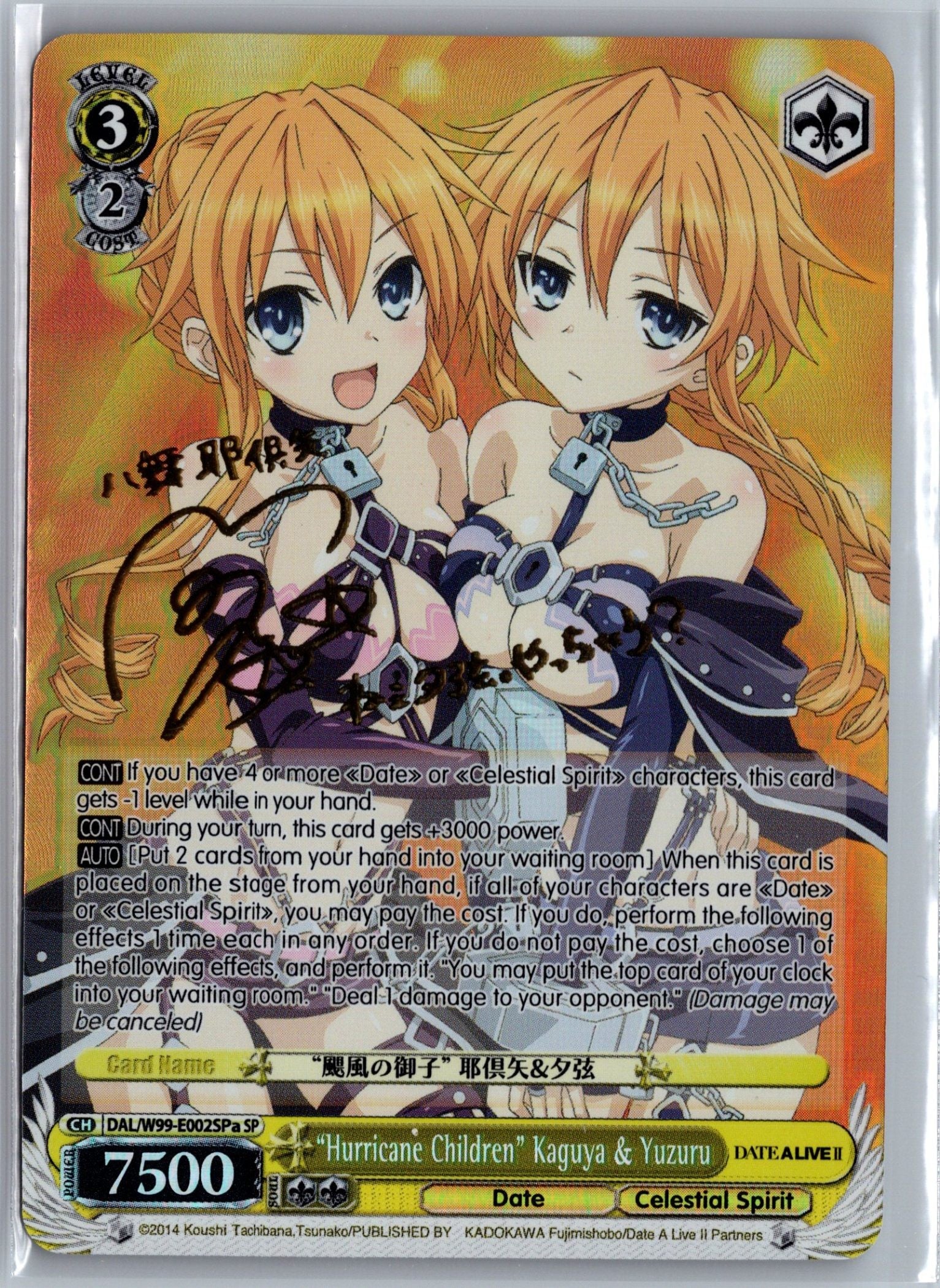 "Hurricane Children" Kaguya & Yuzuru (SP) (A)