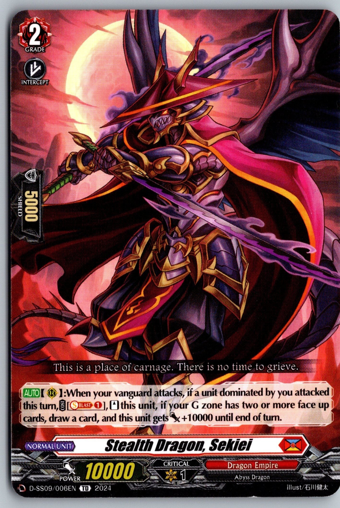 Stealth Dragon, Sekiei