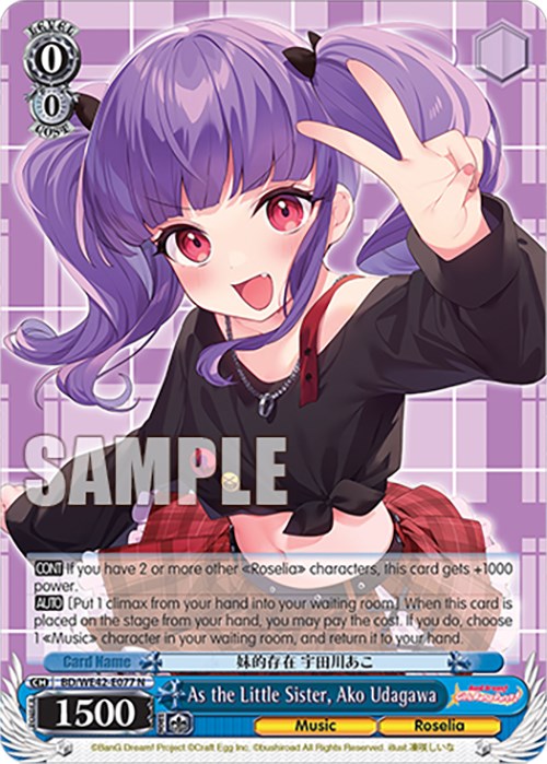 As the Little Sister, Ako Udagawa