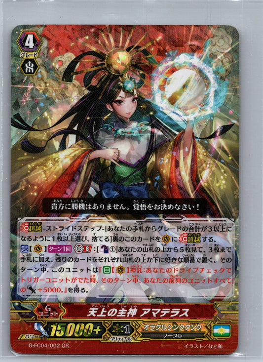 Chief Deity of the Heavens, Amaterasu (JP) GR G-FC04: Fighters Collection 2017 G