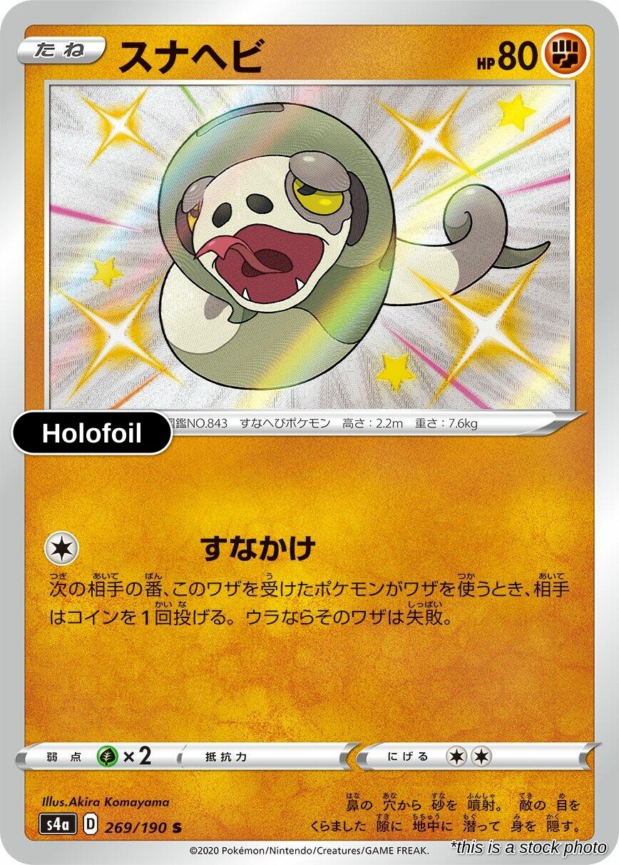Silicobra - 269/190