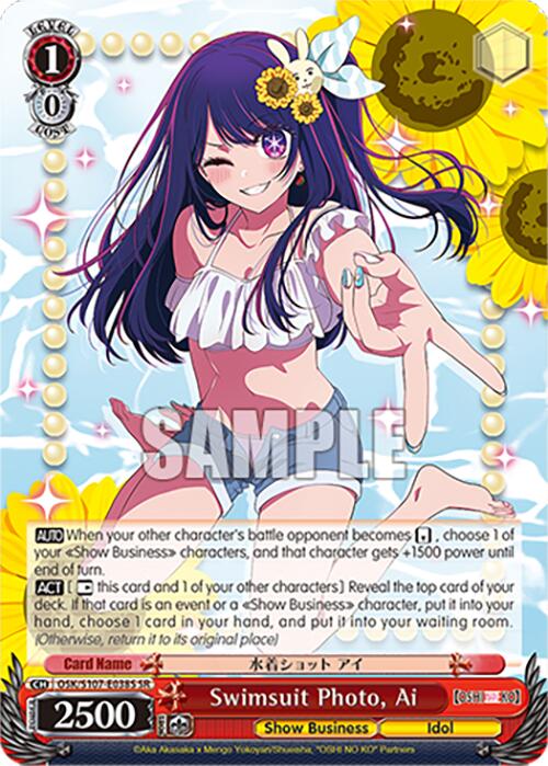 Swimsuit Photo, Ai (SR)