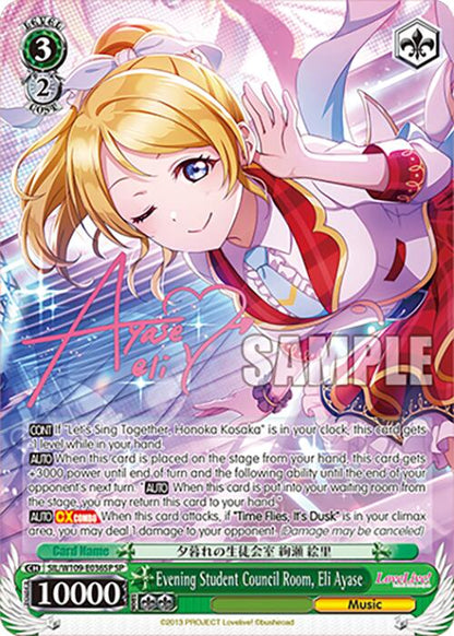 Evening Student Council Room, Eli Ayase (SP)