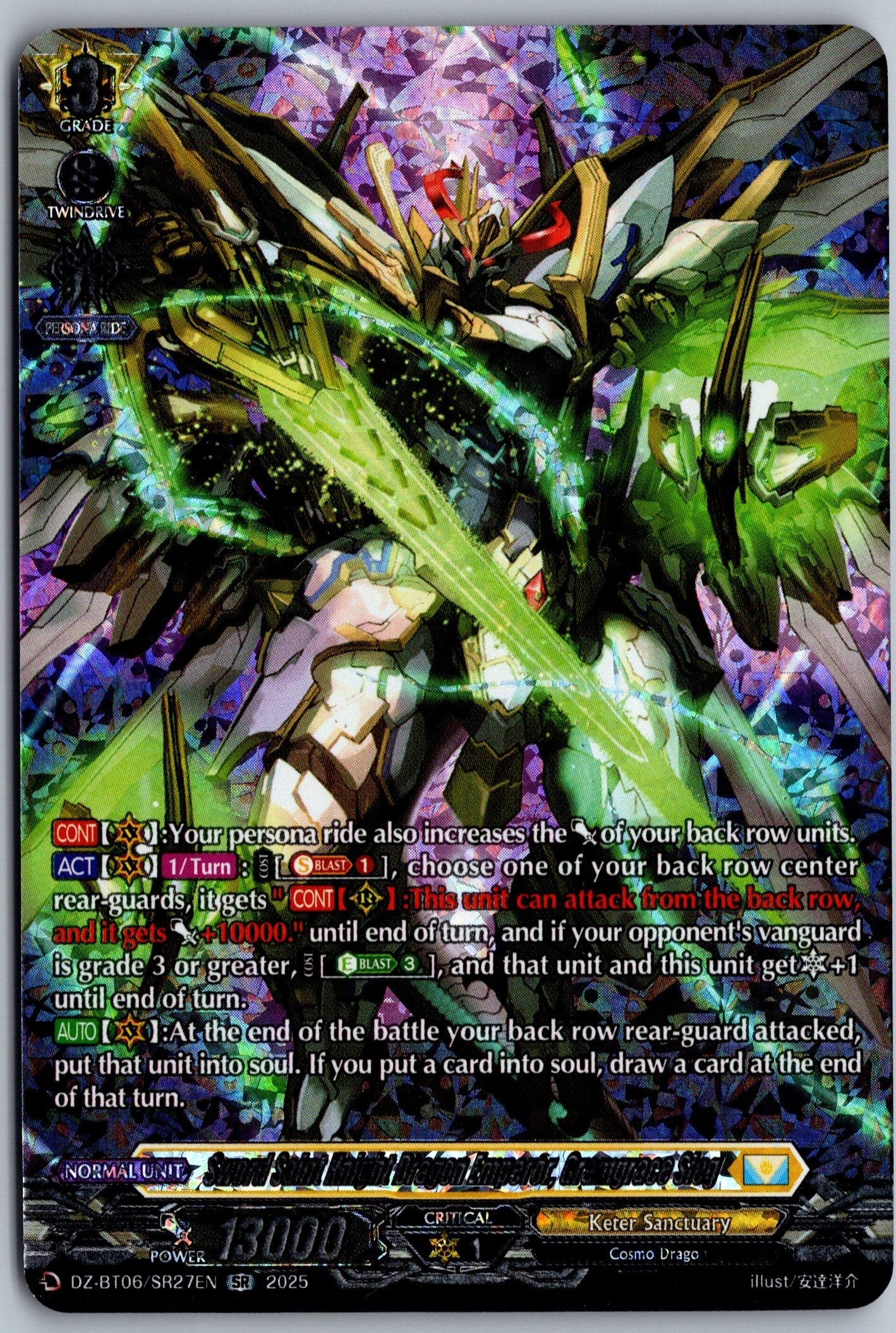Sword Saint Knight Dragon Emperor, Gramgrace Sieg (SR)