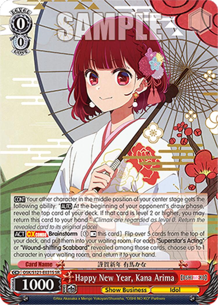 Happy New Year, Kana Arima (SR)