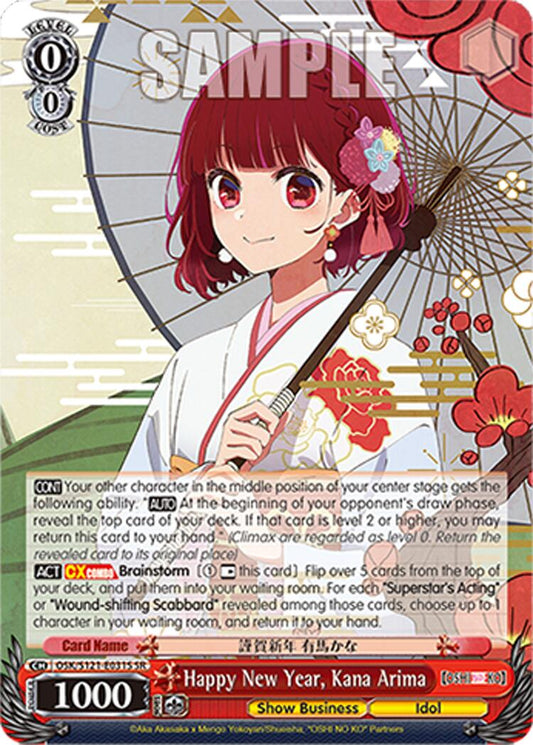 Happy New Year, Kana Arima (SR)