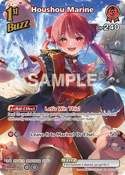 Houshou Marine (SR) (hSD09-003)