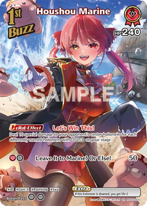 Houshou Marine (SR) (hSD09-003)