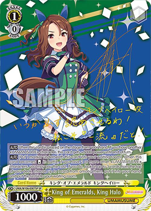 King of Emeralds, King Halo (SP)
