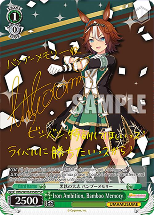 Iron Ambition, Bamboo Memory (SP)