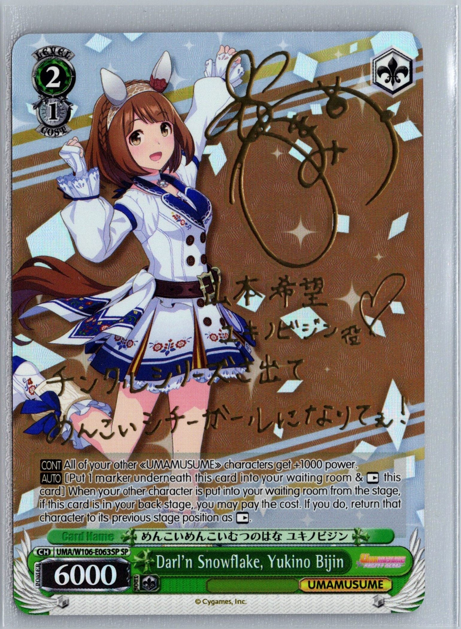 Darl'n Snowflake, Yukino Bijin (SP)