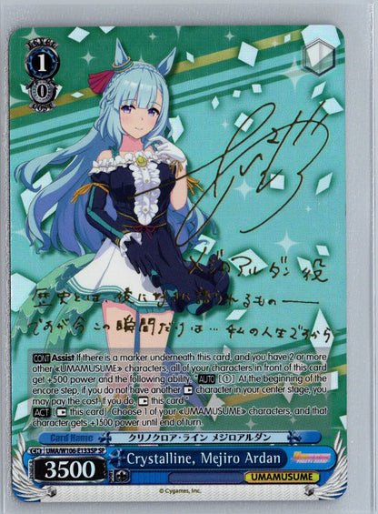 Crystalline, Mejiro Ardan (SP)
