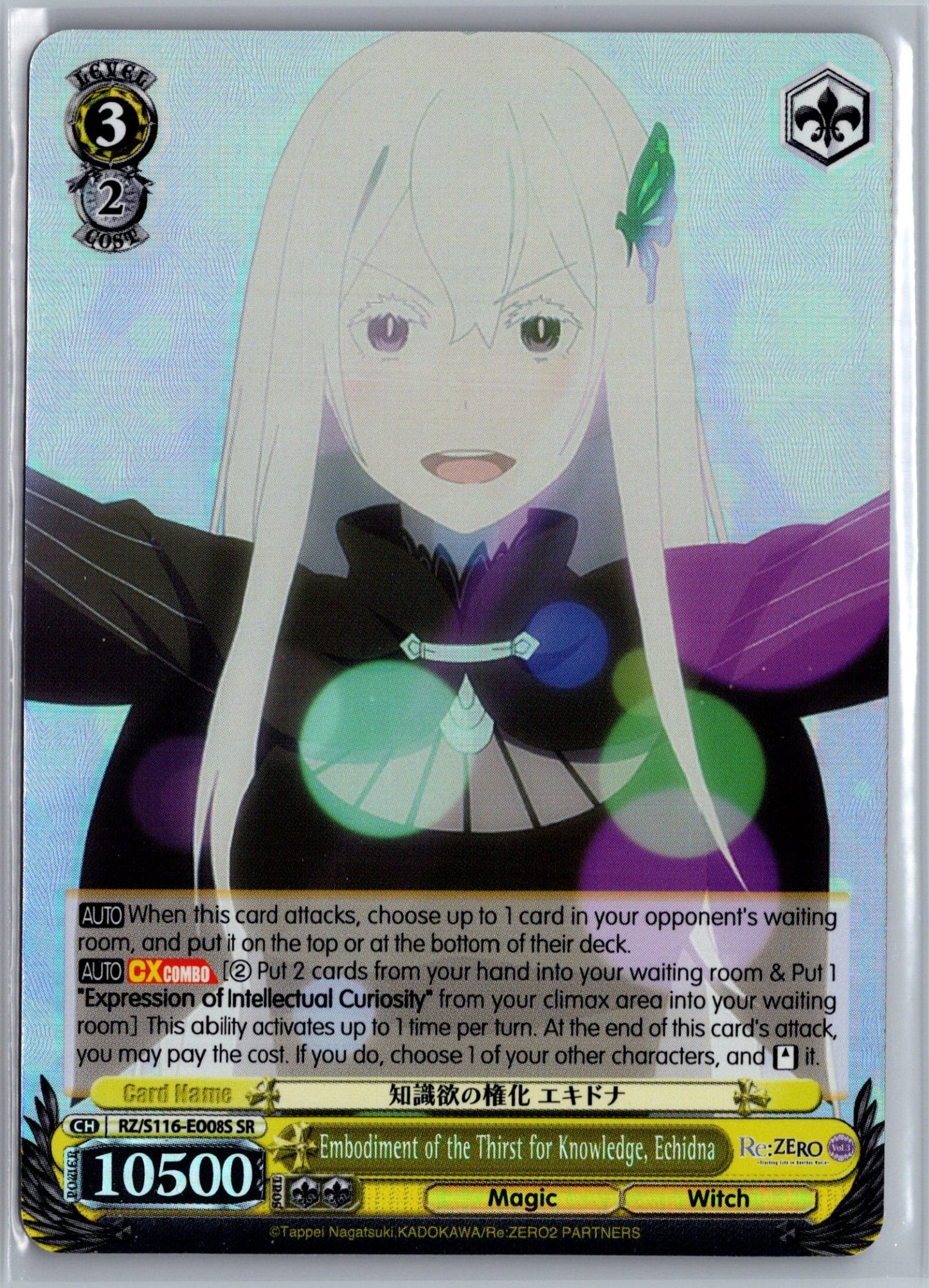 Embodiment of the Thirst for Knowledge, Echidna (SR)