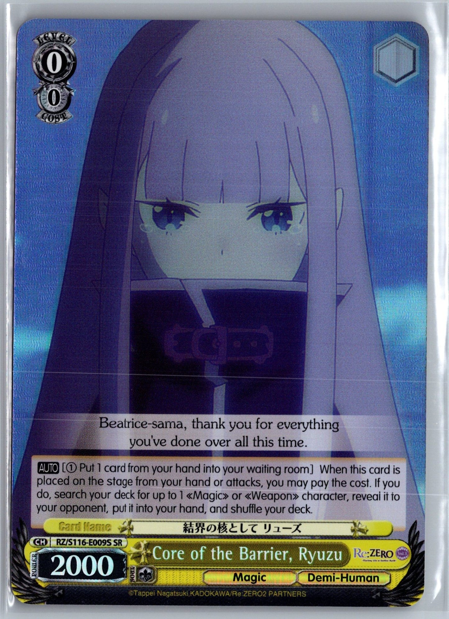 Core of the Barrier, Ryuzu (SR)