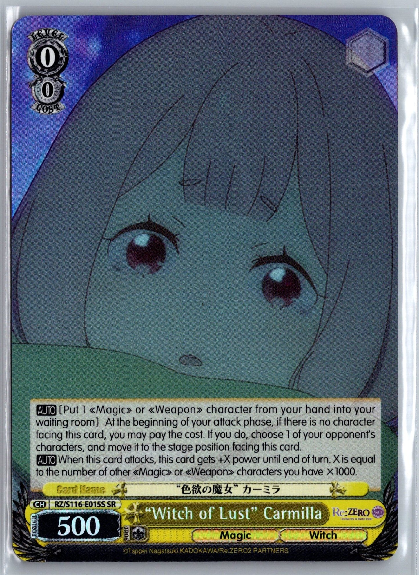 "Witch of Lust" Carmilla (SR)